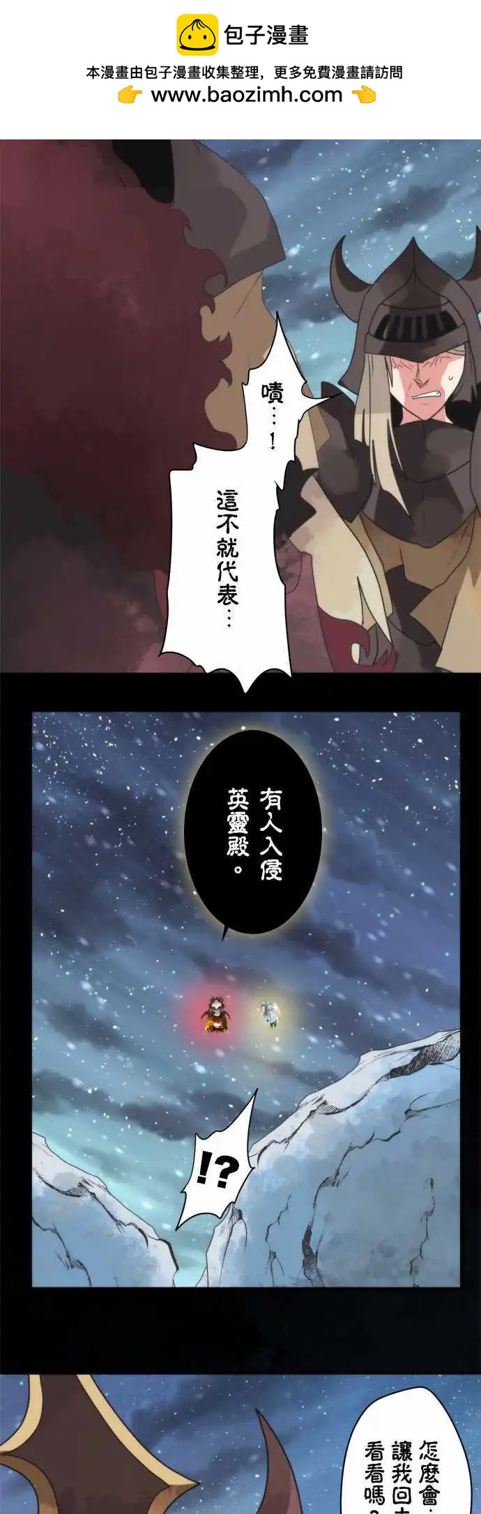負債魔王 Devil Game - 第68話 「Death Doll」 - 3