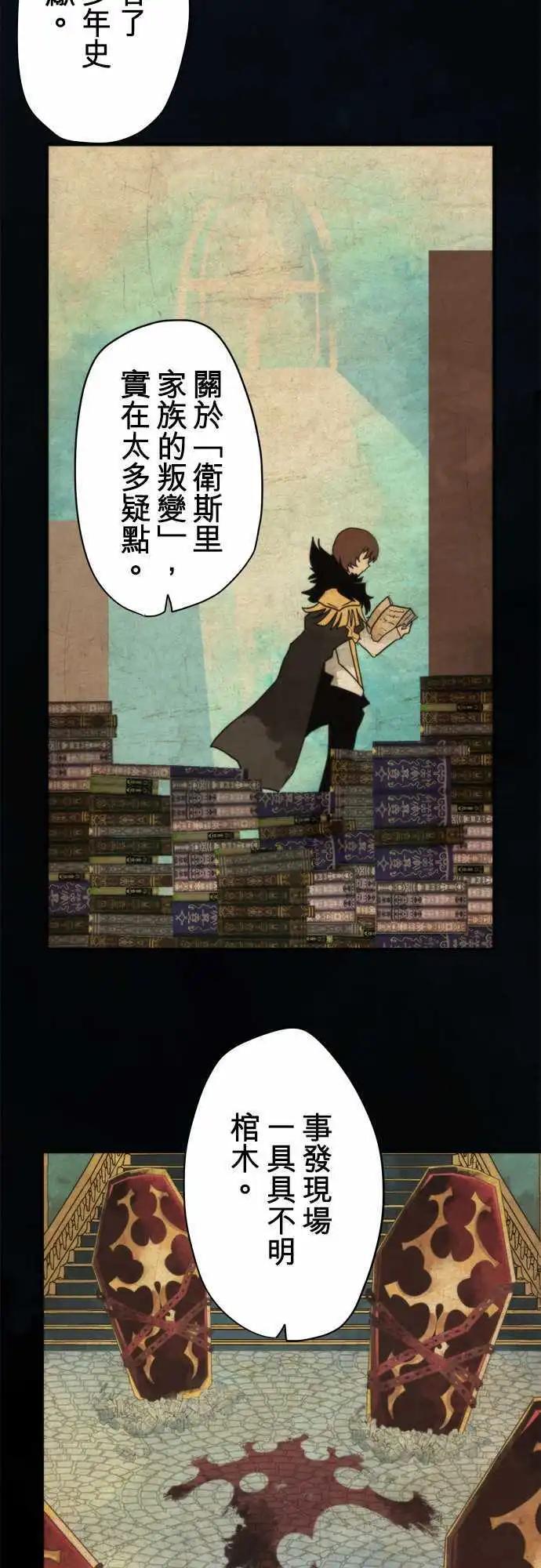 第72话 「Clash」-第76话