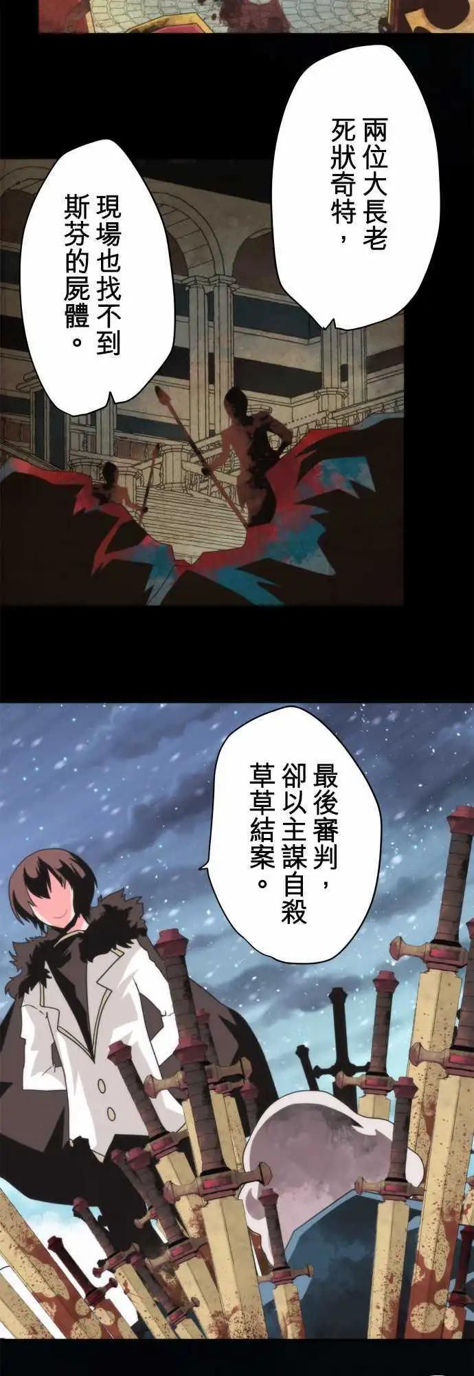 第72话 「Clash」-第76话