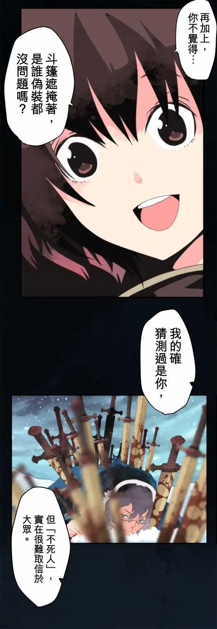 第72话 「Clash」-第76话