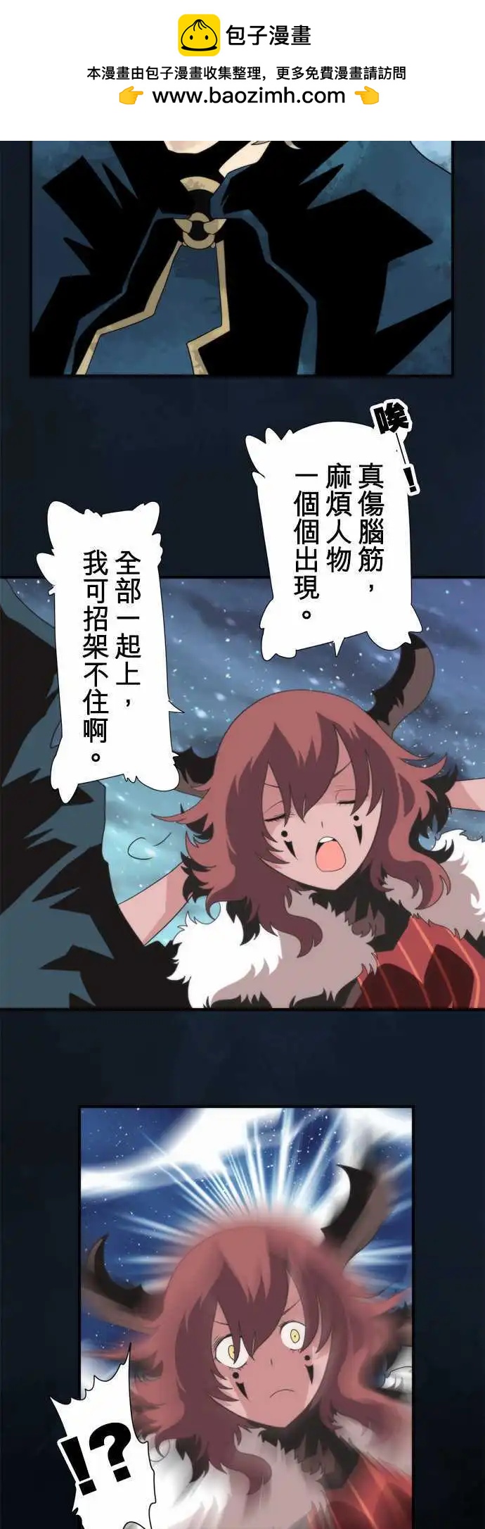 第72话 「Clash」-第76话