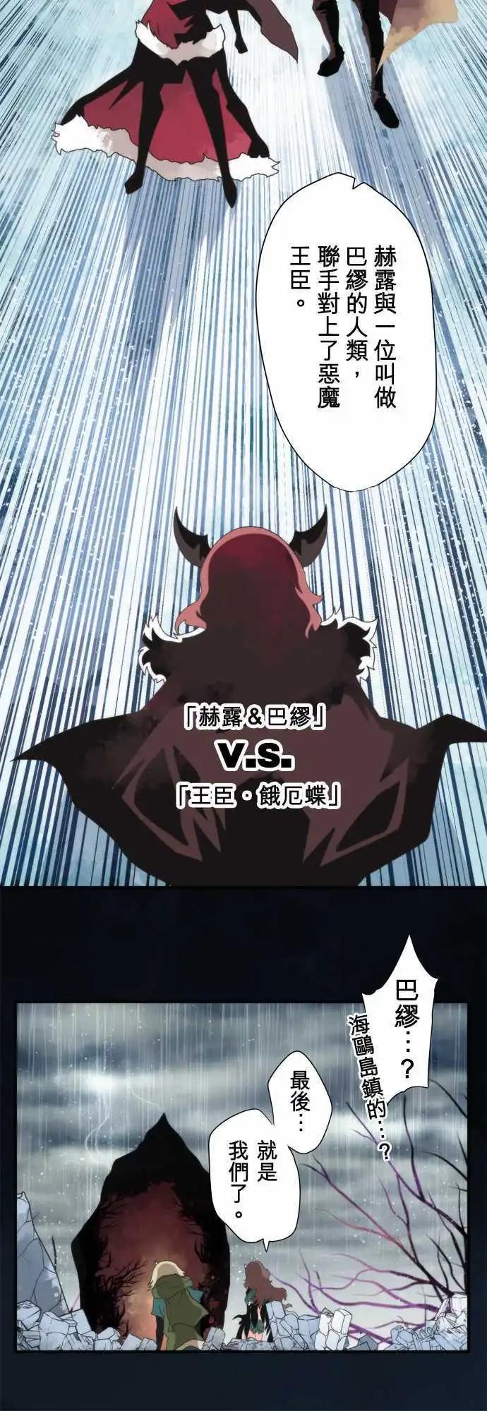 第72话 「Clash」-第76话