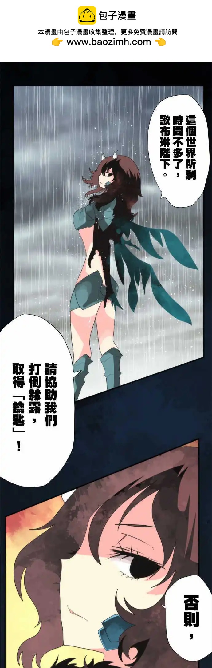 第72话 「Clash」-第76话