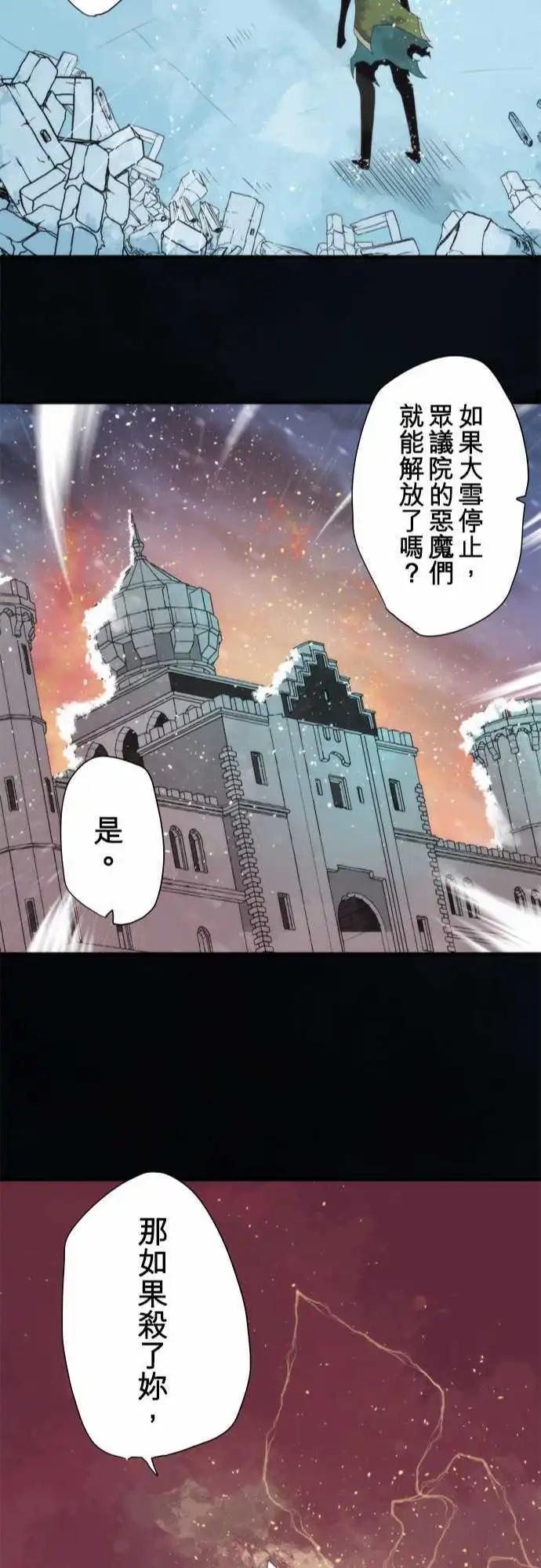 第72话 「Clash」-第76话