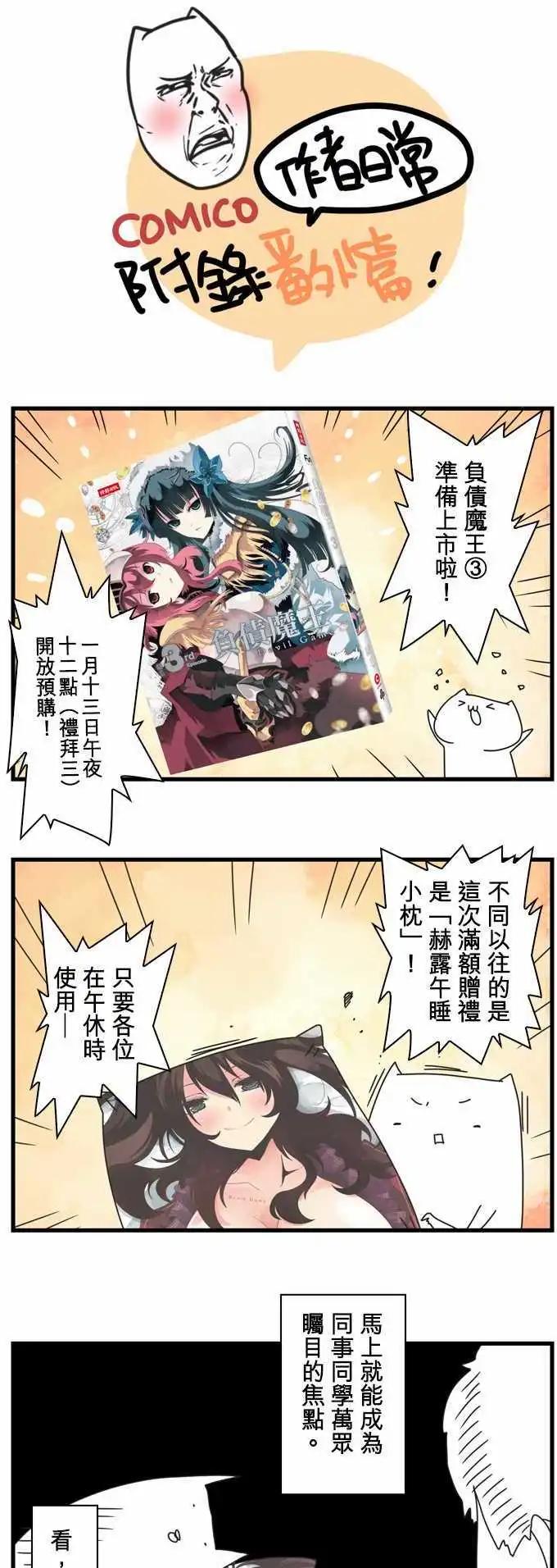 第72话 「Clash」-第76话