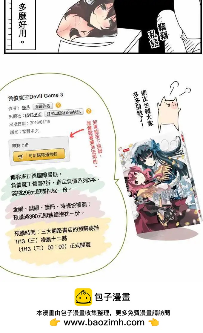 第72话 「Clash」-第76话