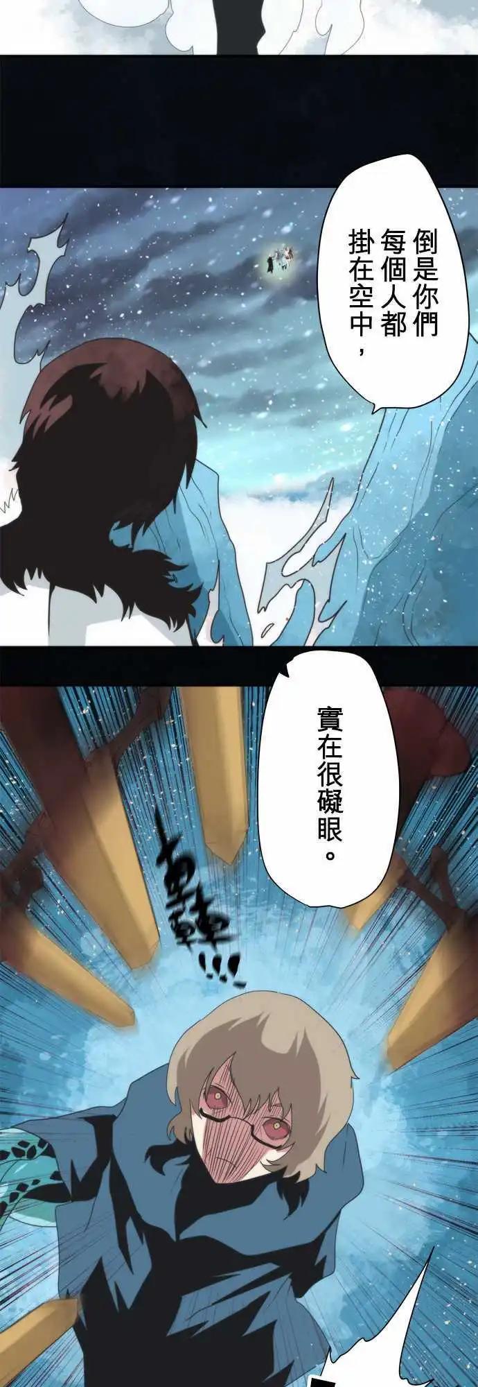 第72话 「Clash」-第76话