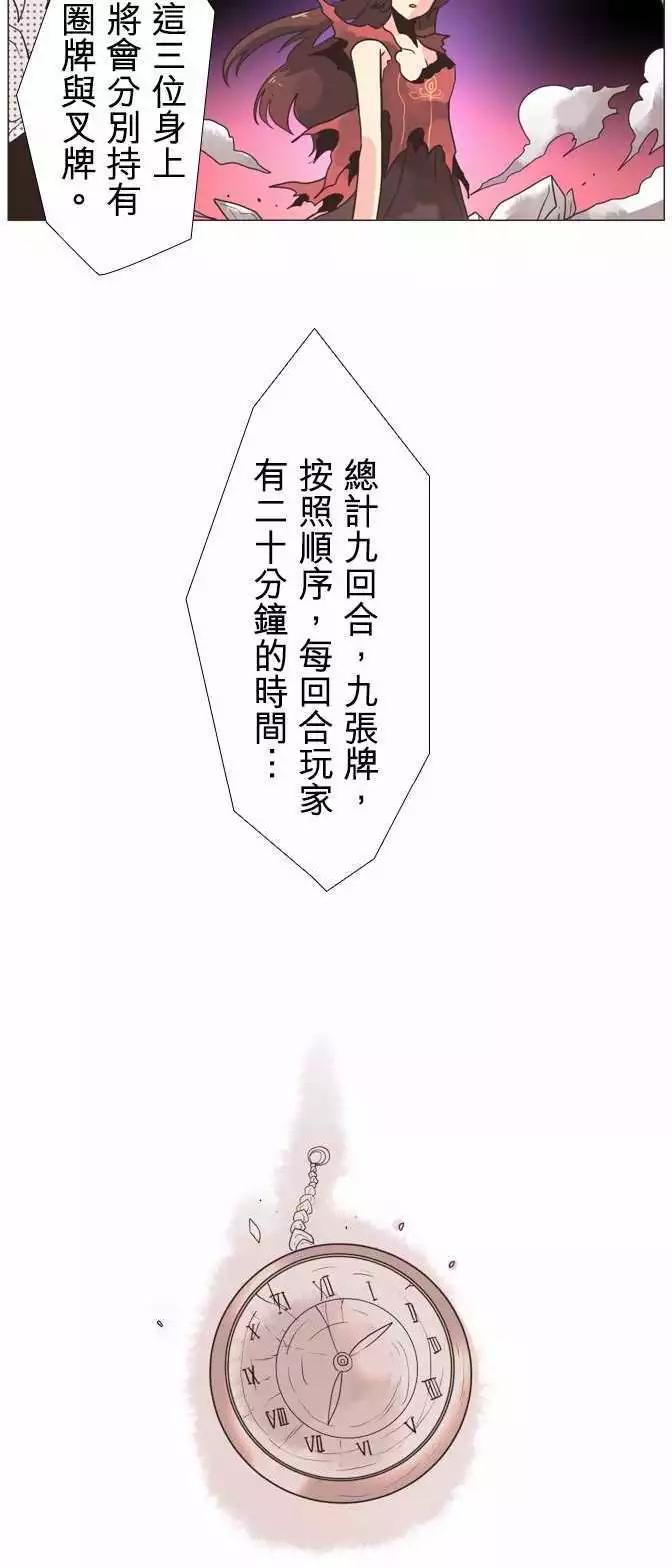 負債魔王 Devil Game - 第7話 「Tic Tac Toe」 - 5
