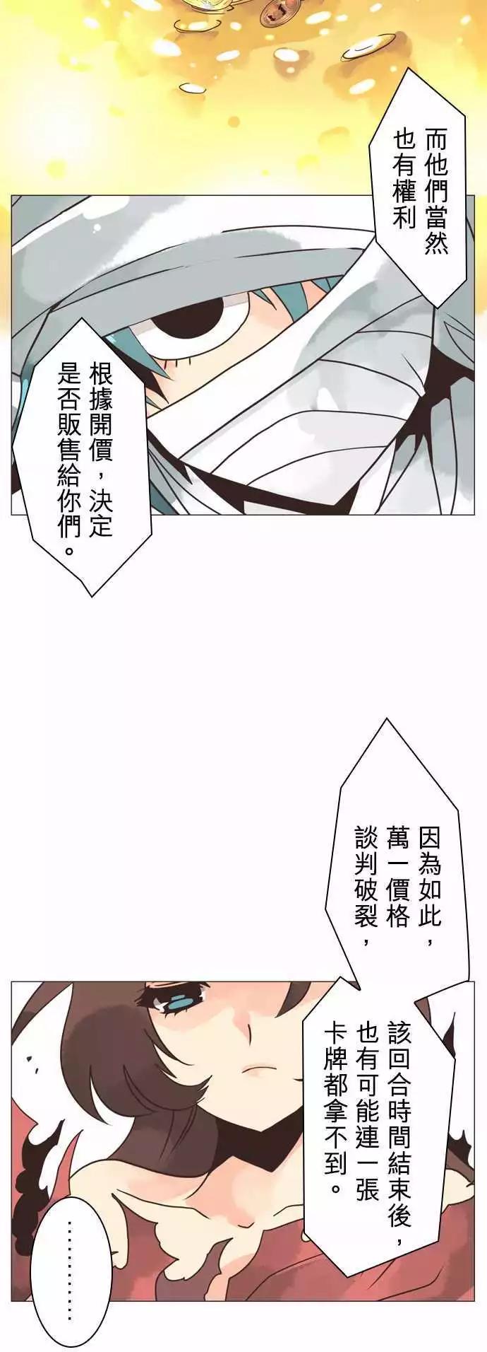 負債魔王 Devil Game - 第7話 「Tic Tac Toe」 - 2