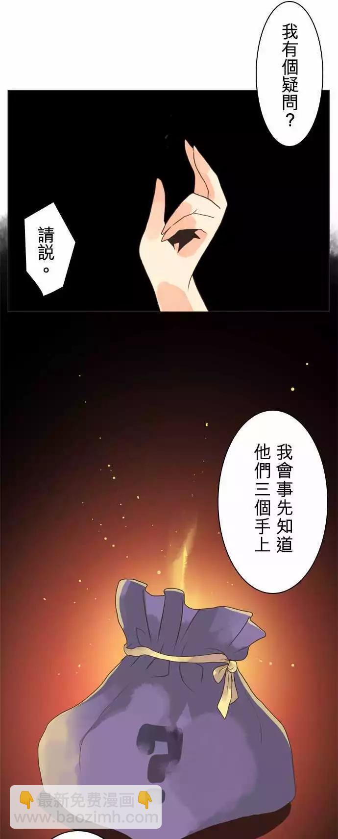負債魔王 Devil Game - 第7話 「Tic Tac Toe」 - 3