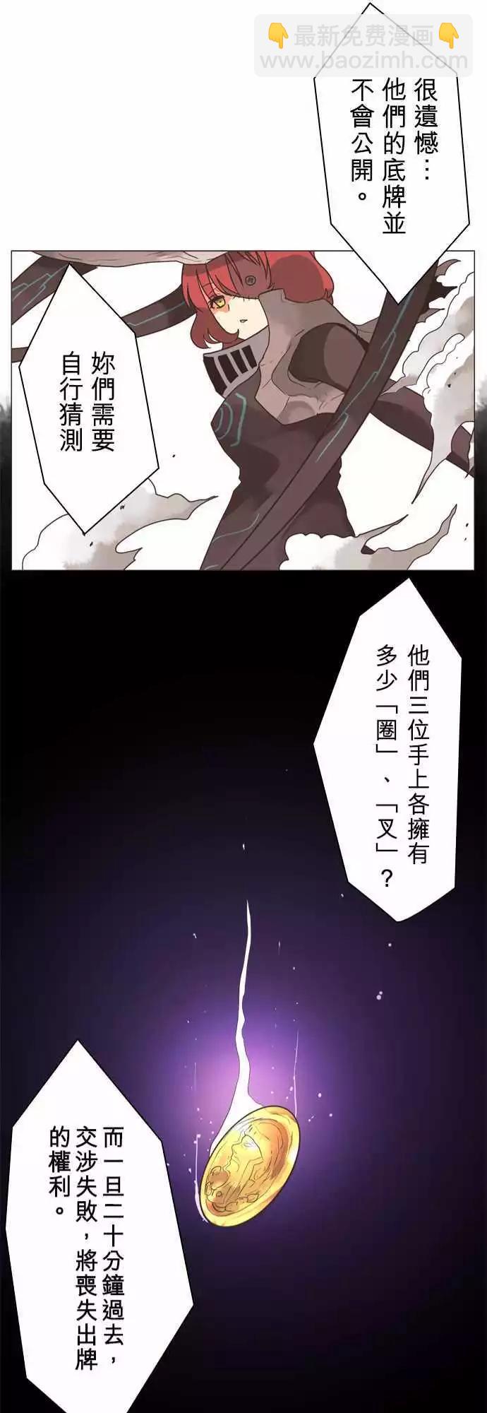 負債魔王 Devil Game - 第7話 「Tic Tac Toe」 - 1