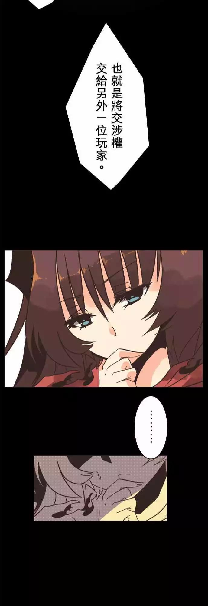 負債魔王 Devil Game - 第7話 「Tic Tac Toe」 - 2