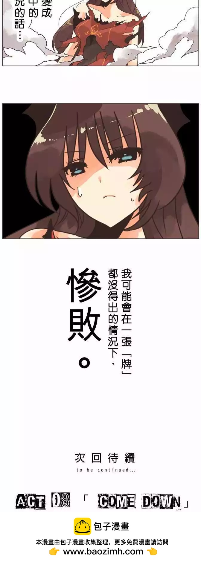 負債魔王 Devil Game - 第7話 「Tic Tac Toe」 - 5