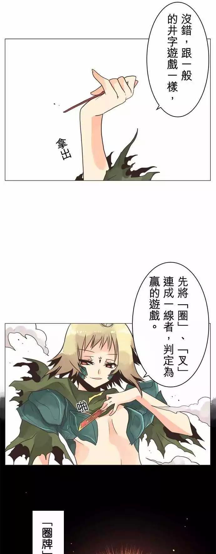 負債魔王 Devil Game - 第7話 「Tic Tac Toe」 - 1