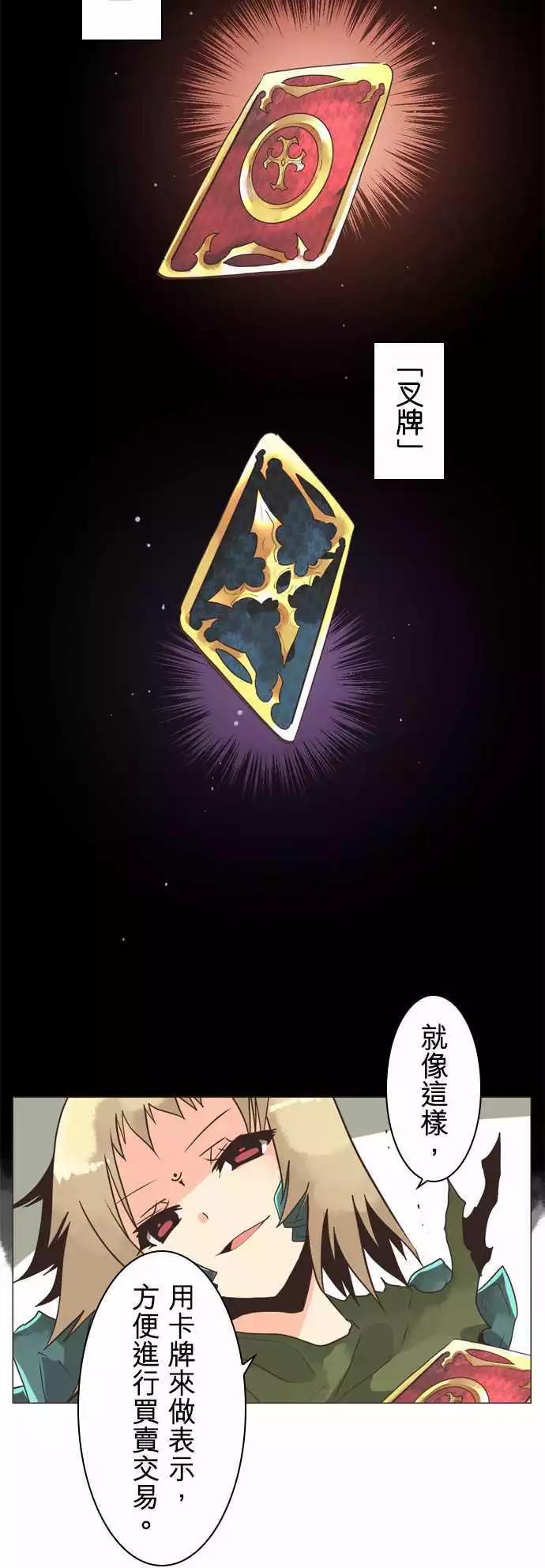負債魔王 Devil Game - 第7話 「Tic Tac Toe」 - 2