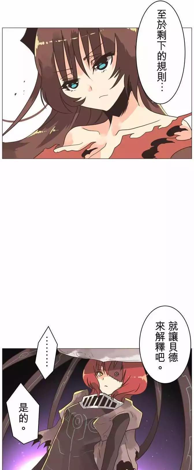 負債魔王 Devil Game - 第7話 「Tic Tac Toe」 - 3