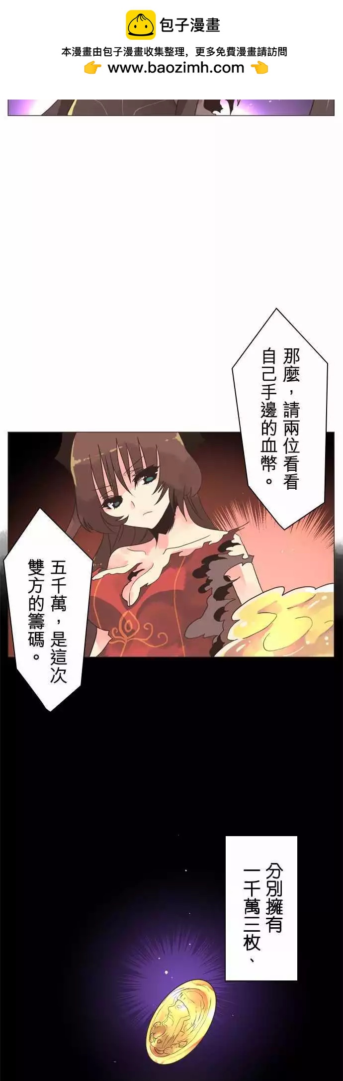 負債魔王 Devil Game - 第7話 「Tic Tac Toe」 - 4