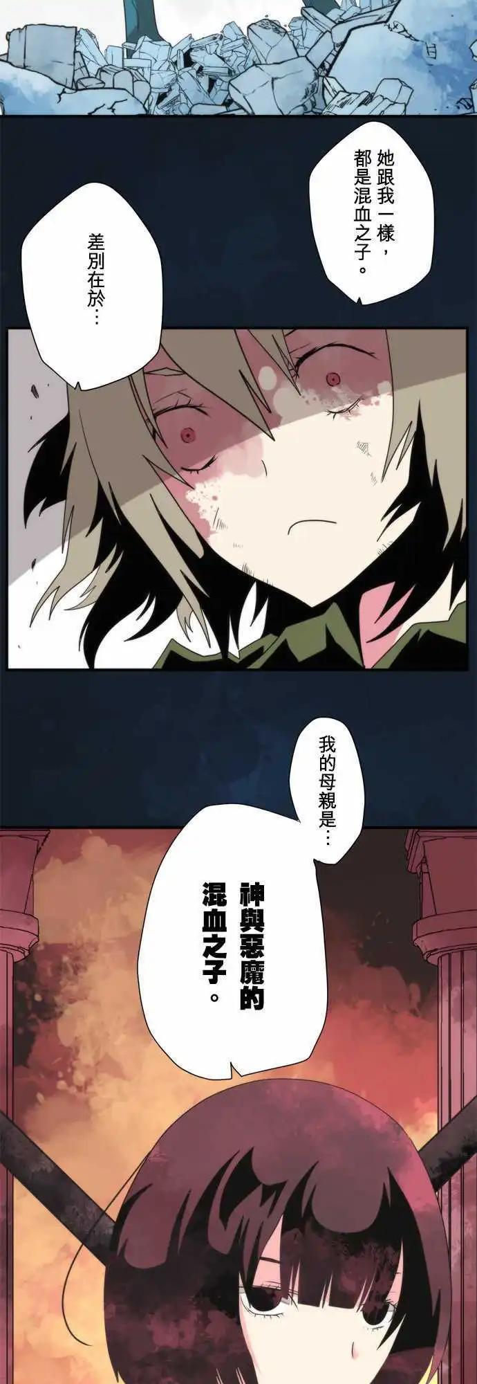 負債魔王 Devil Game - 第74話 「Countdown 」 - 6