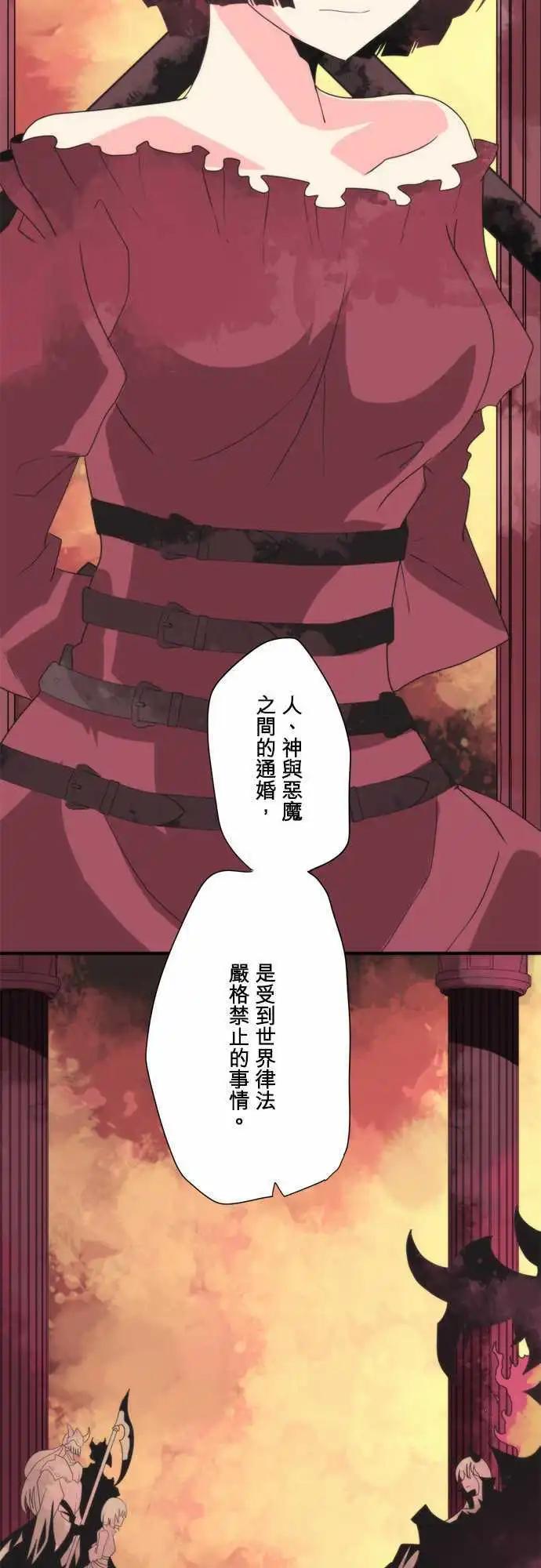 負債魔王 Devil Game - 第74話 「Countdown 」 - 1