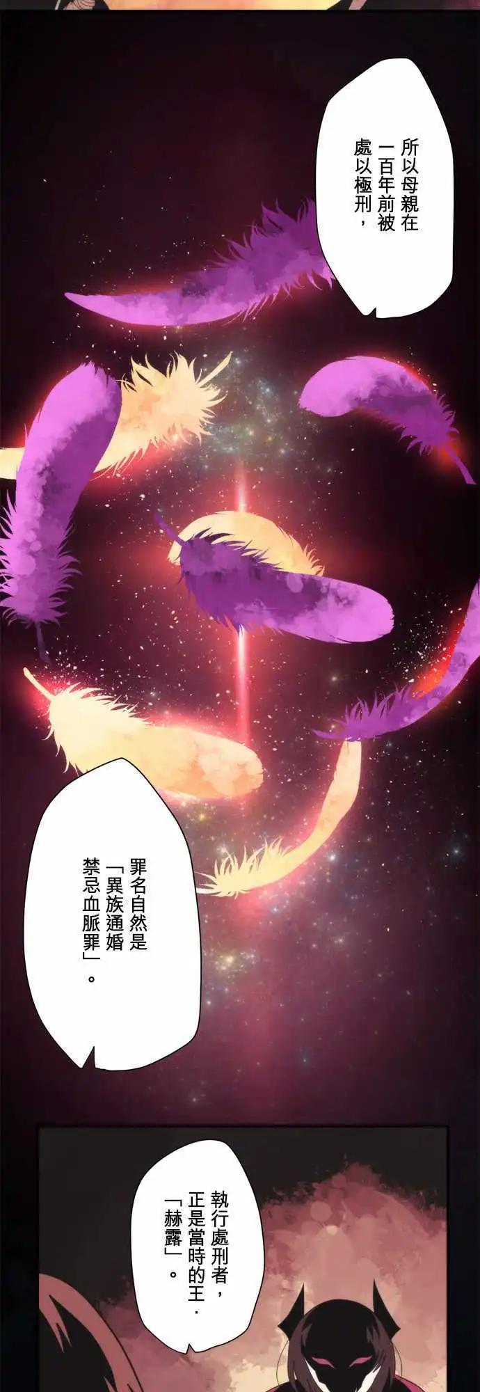 負債魔王 Devil Game - 第74話 「Countdown 」 - 2