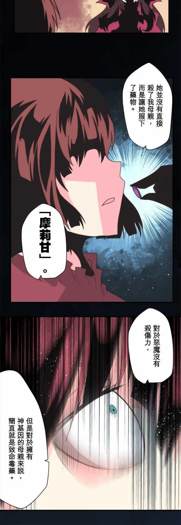負債魔王 Devil Game - 第74話 「Countdown 」 - 3