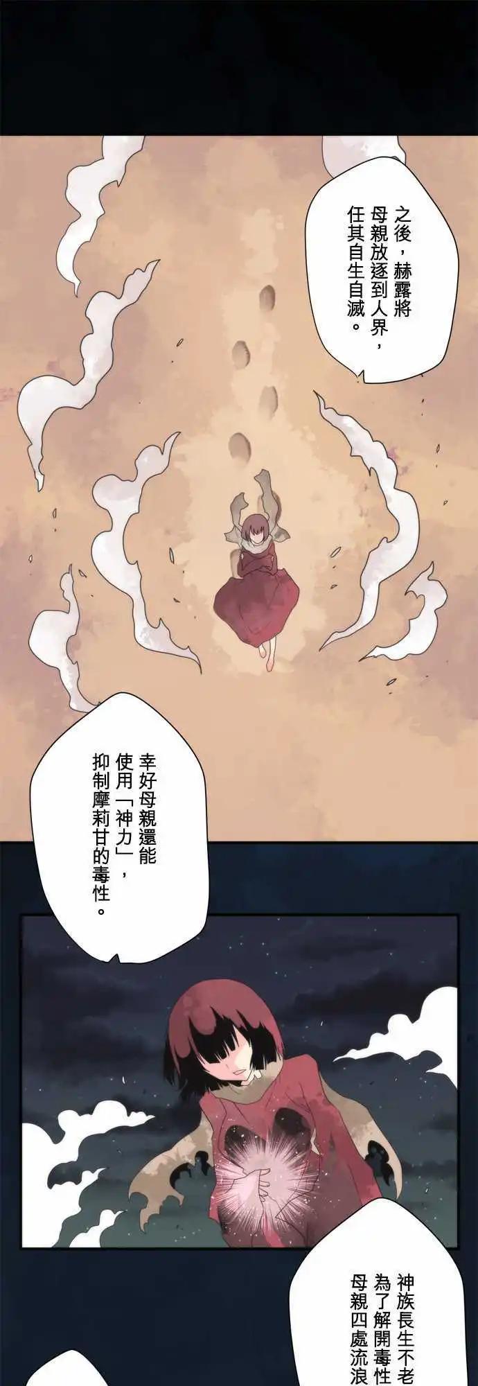 負債魔王 Devil Game - 第74話 「Countdown 」 - 4