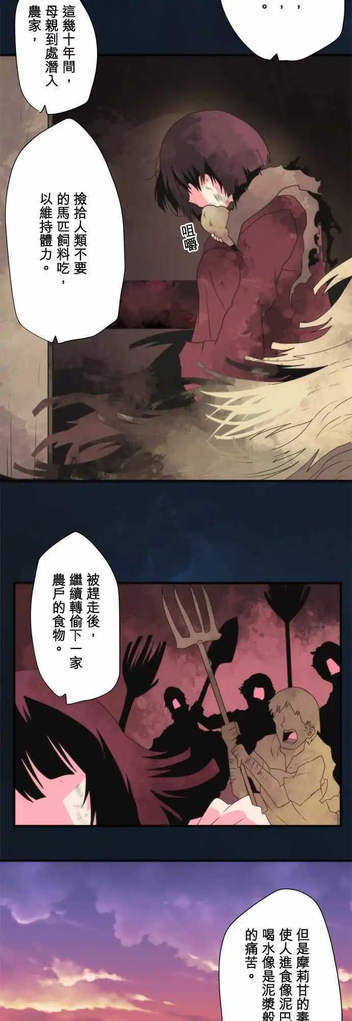 負債魔王 Devil Game - 第74話 「Countdown 」 - 5