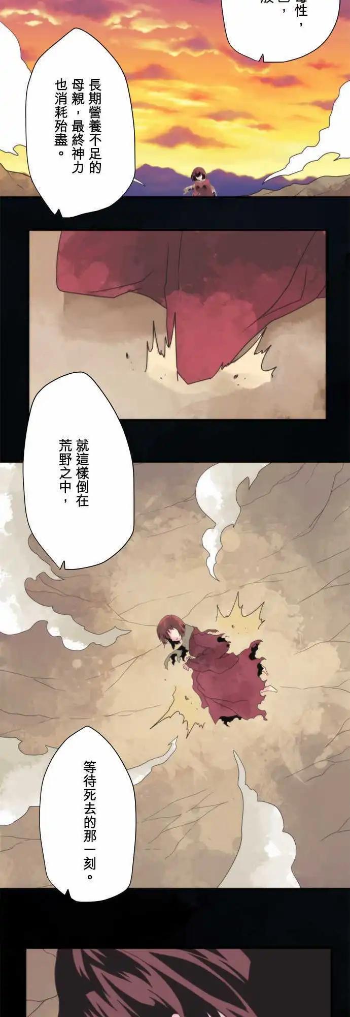 負債魔王 Devil Game - 第74話 「Countdown 」 - 6