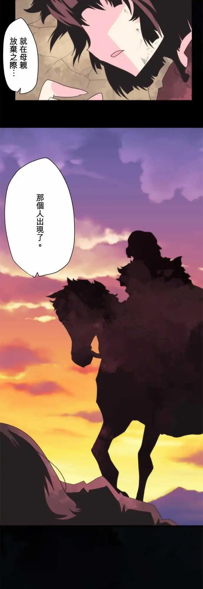 負債魔王 Devil Game - 第74話 「Countdown 」 - 1