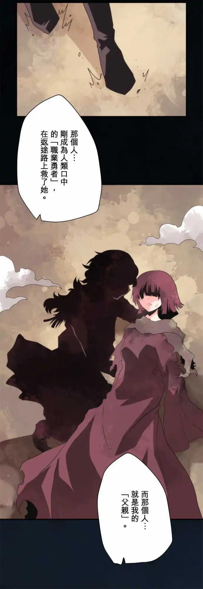 負債魔王 Devil Game - 第74話 「Countdown 」 - 2