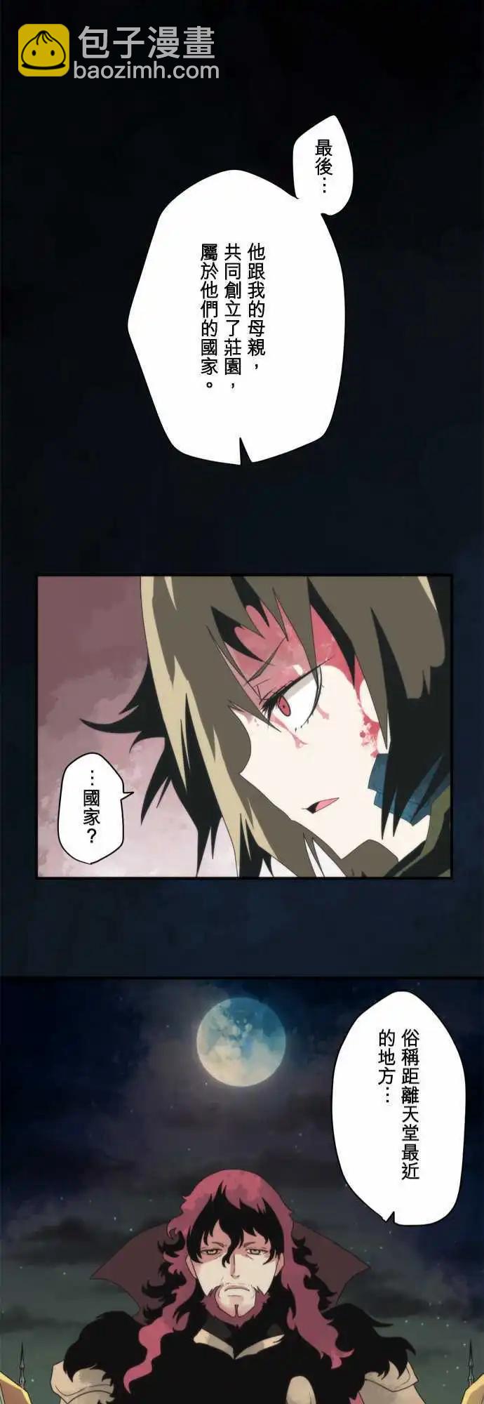 負債魔王 Devil Game - 第74話 「Countdown 」 - 3