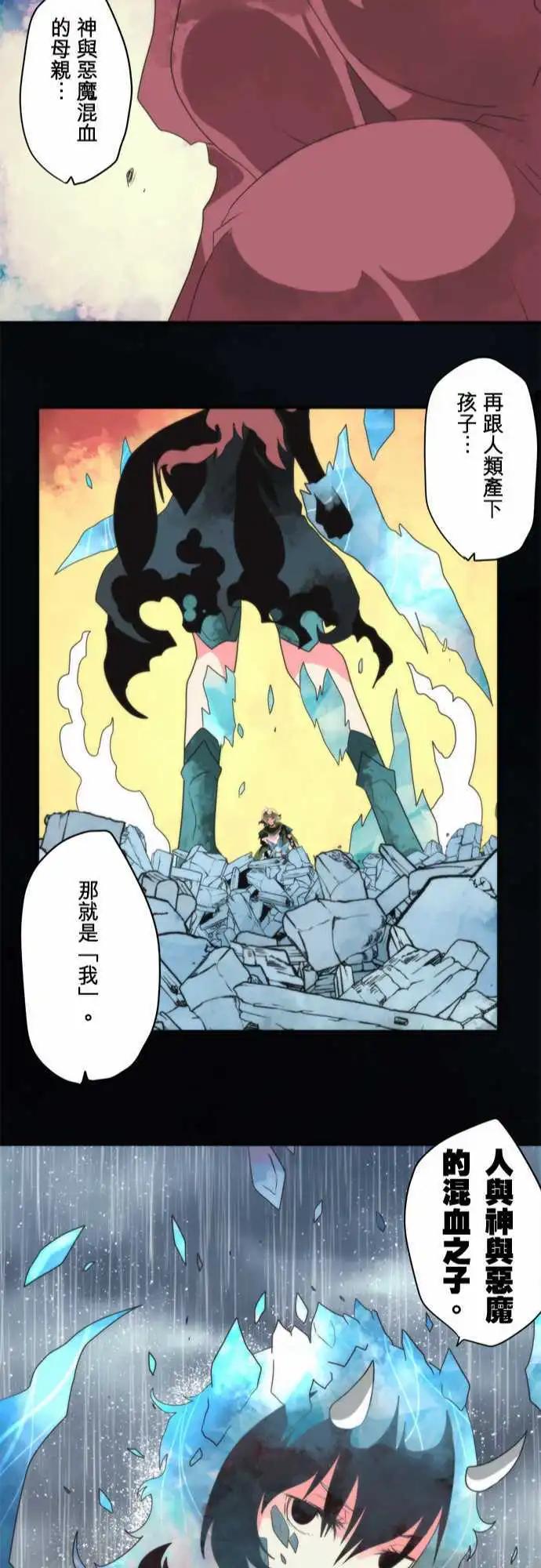 負債魔王 Devil Game - 第74話 「Countdown 」 - 5