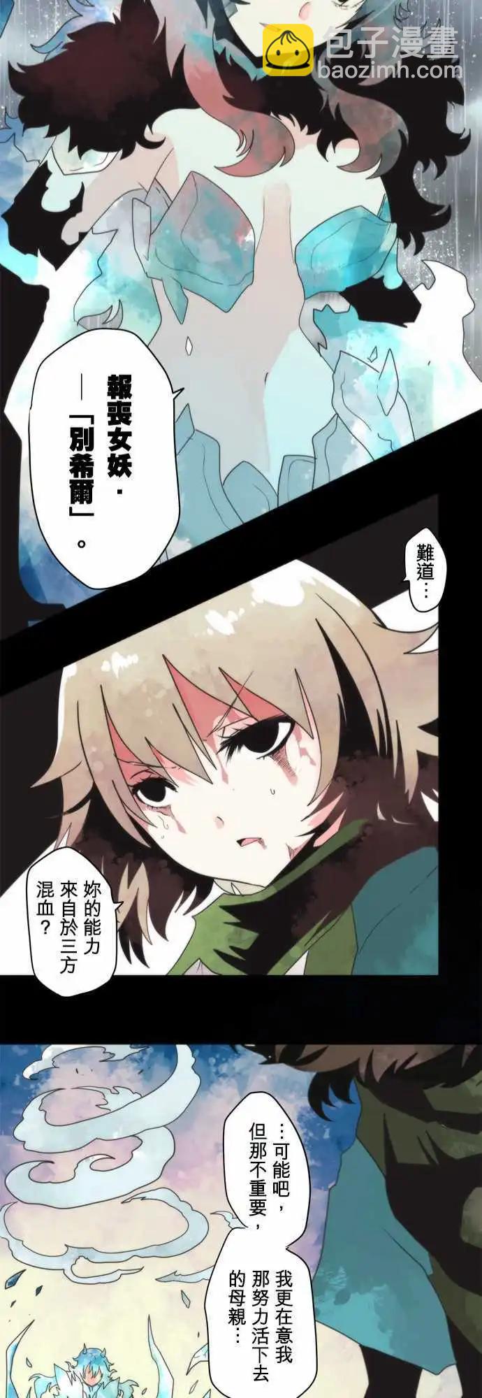 負債魔王 Devil Game - 第74話 「Countdown 」 - 6