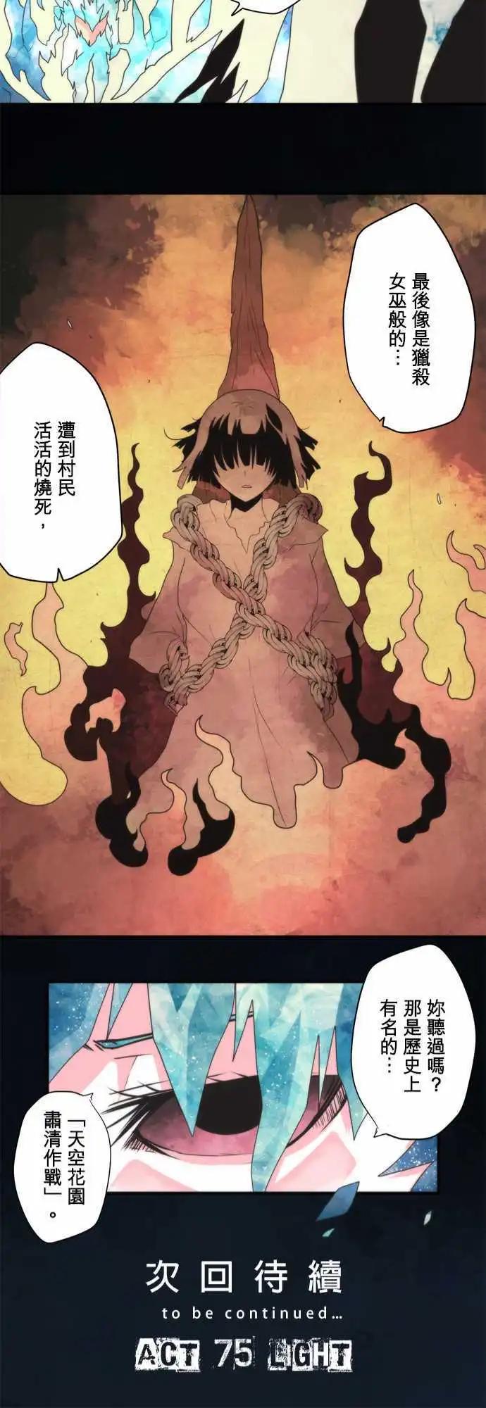 負債魔王 Devil Game - 第74話 「Countdown 」 - 1