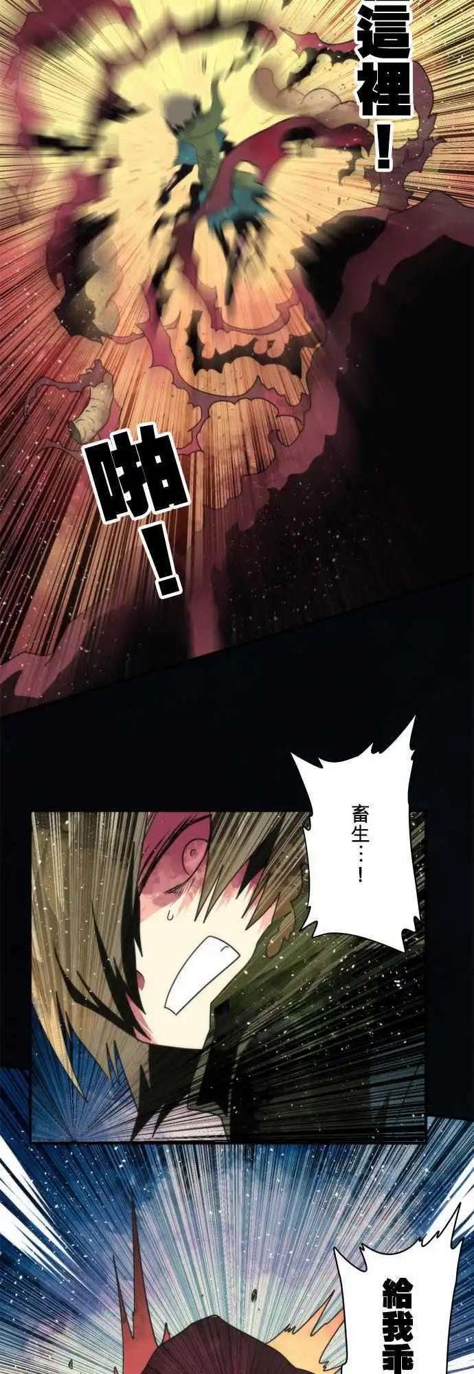 負債魔王 Devil Game - 第74話 「Countdown 」 - 3