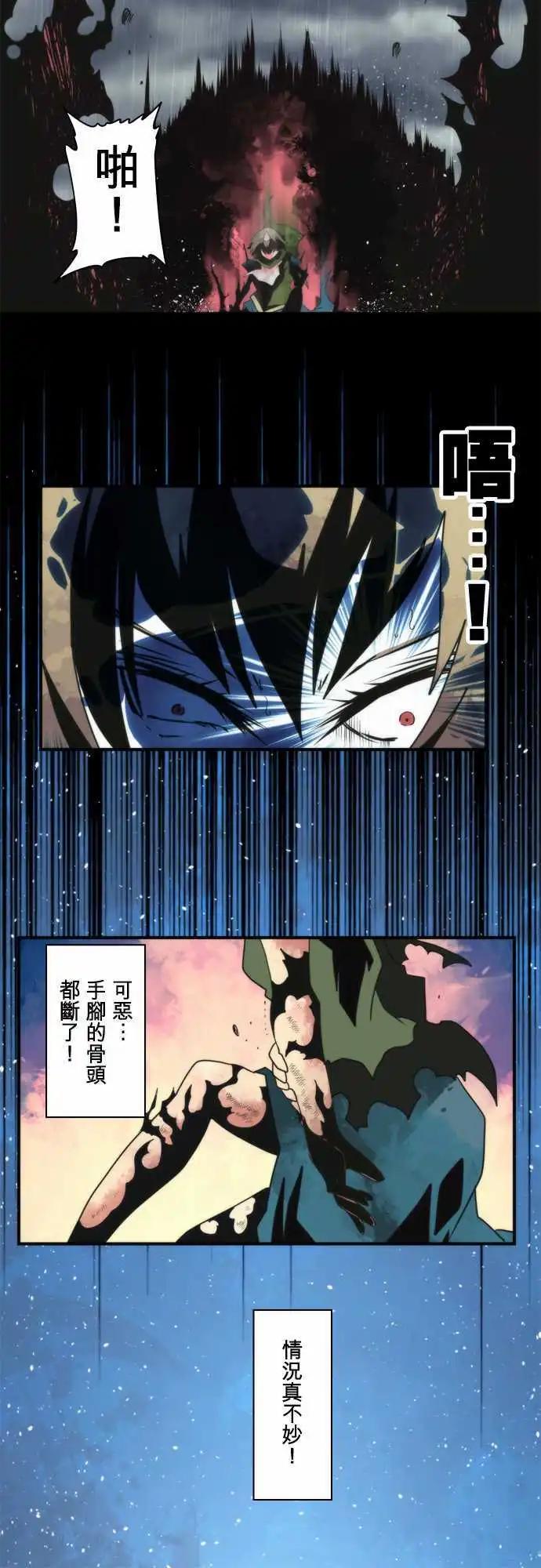 負債魔王 Devil Game - 第74話 「Countdown 」 - 5