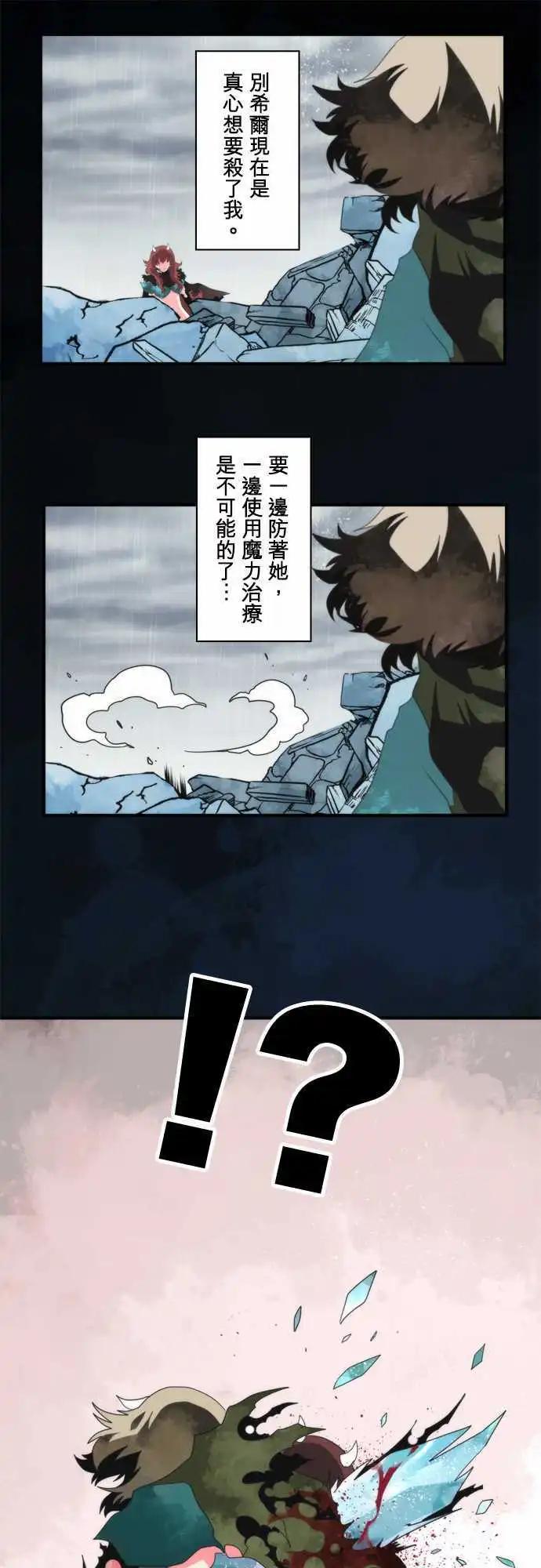 負債魔王 Devil Game - 第74話 「Countdown 」 - 6