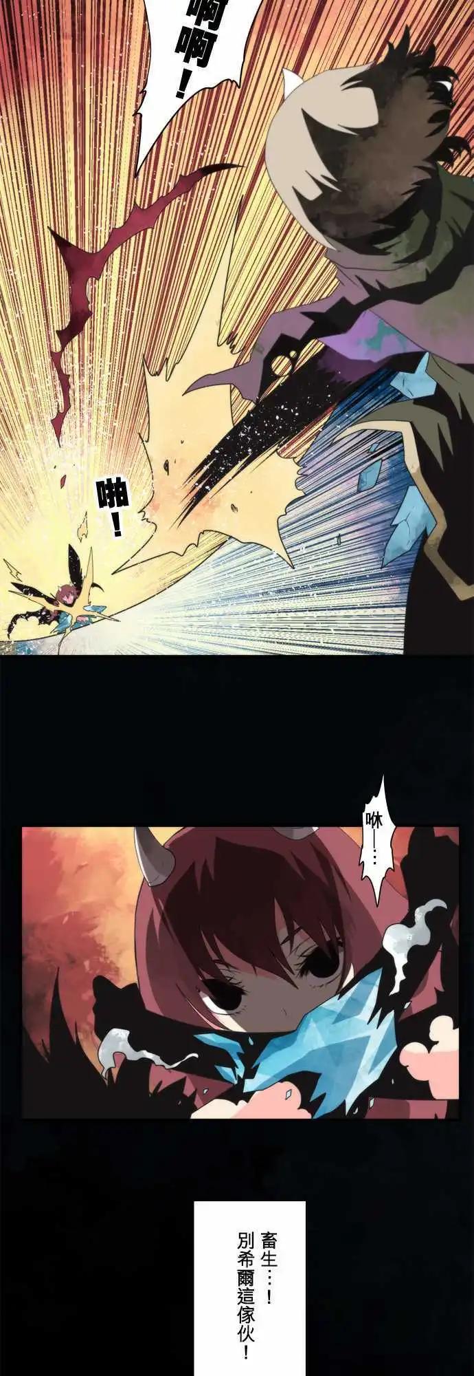 負債魔王 Devil Game - 第74話 「Countdown 」 - 2