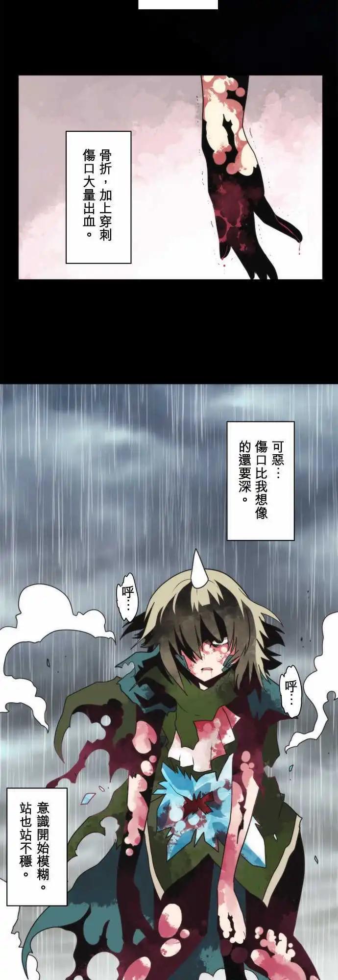 負債魔王 Devil Game - 第74話 「Countdown 」 - 3