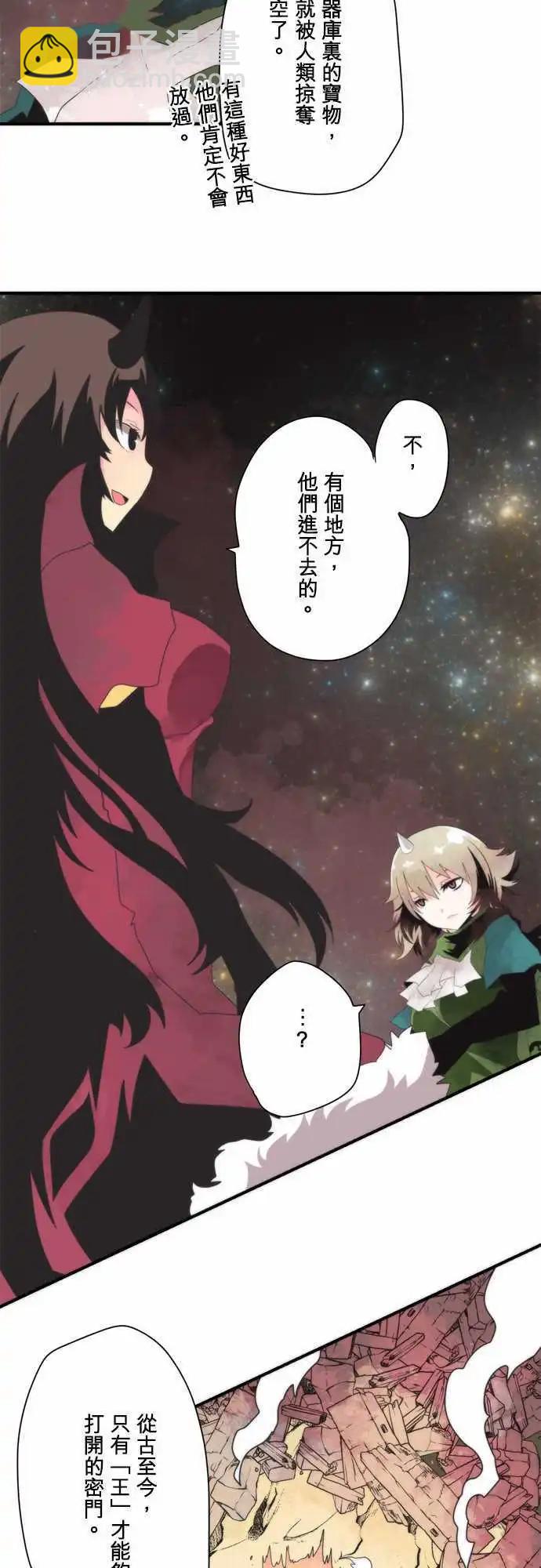 負債魔王 Devil Game - 「猴年恭賀新禧！ 」 - 1