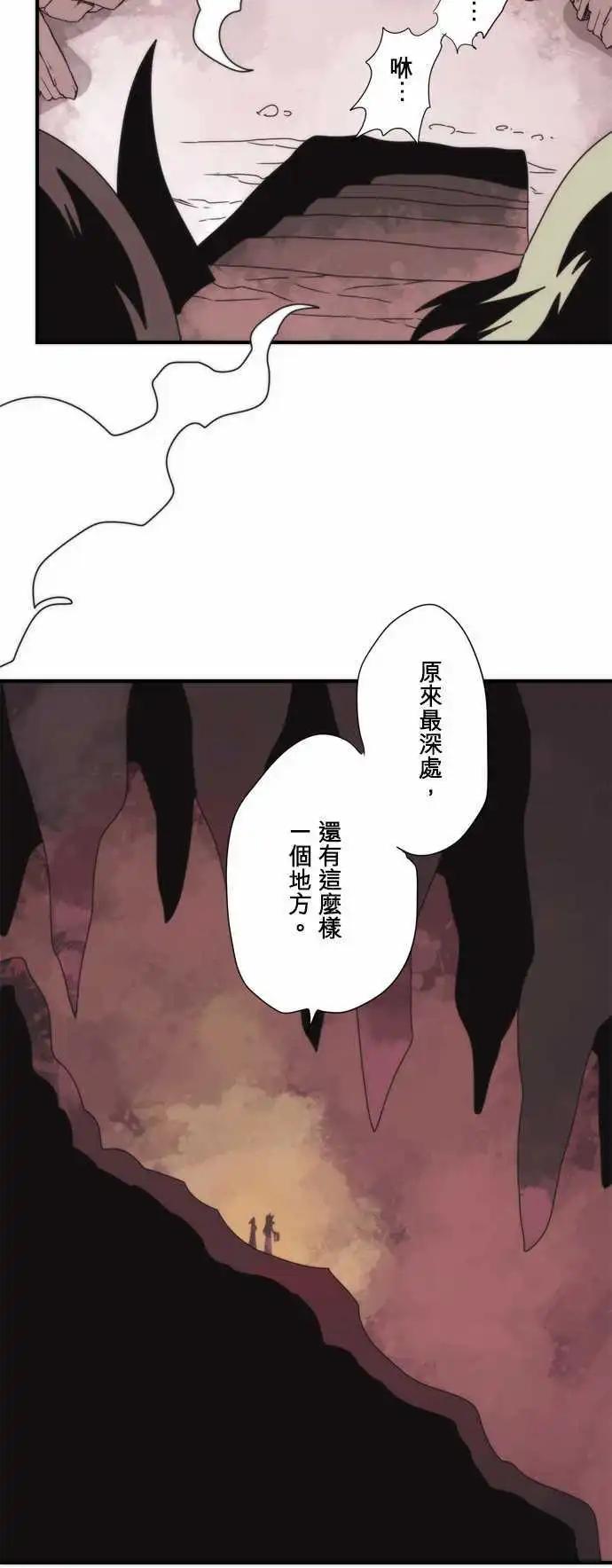 負債魔王 Devil Game - 「猴年恭賀新禧！ 」 - 1