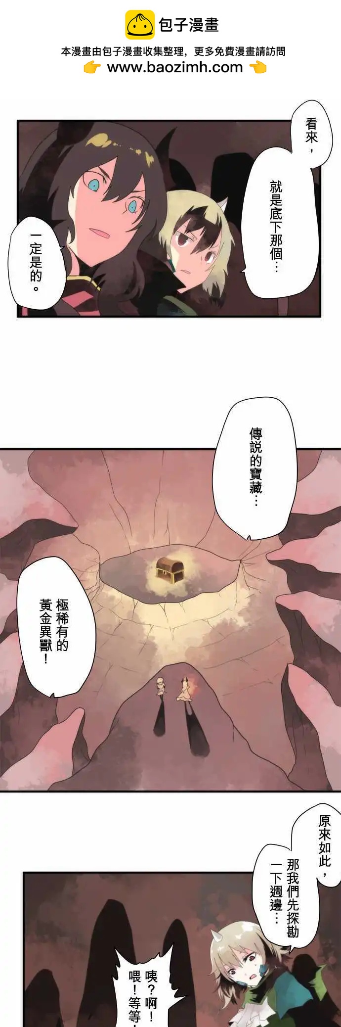 負債魔王 Devil Game - 「猴年恭賀新禧！ 」 - 2