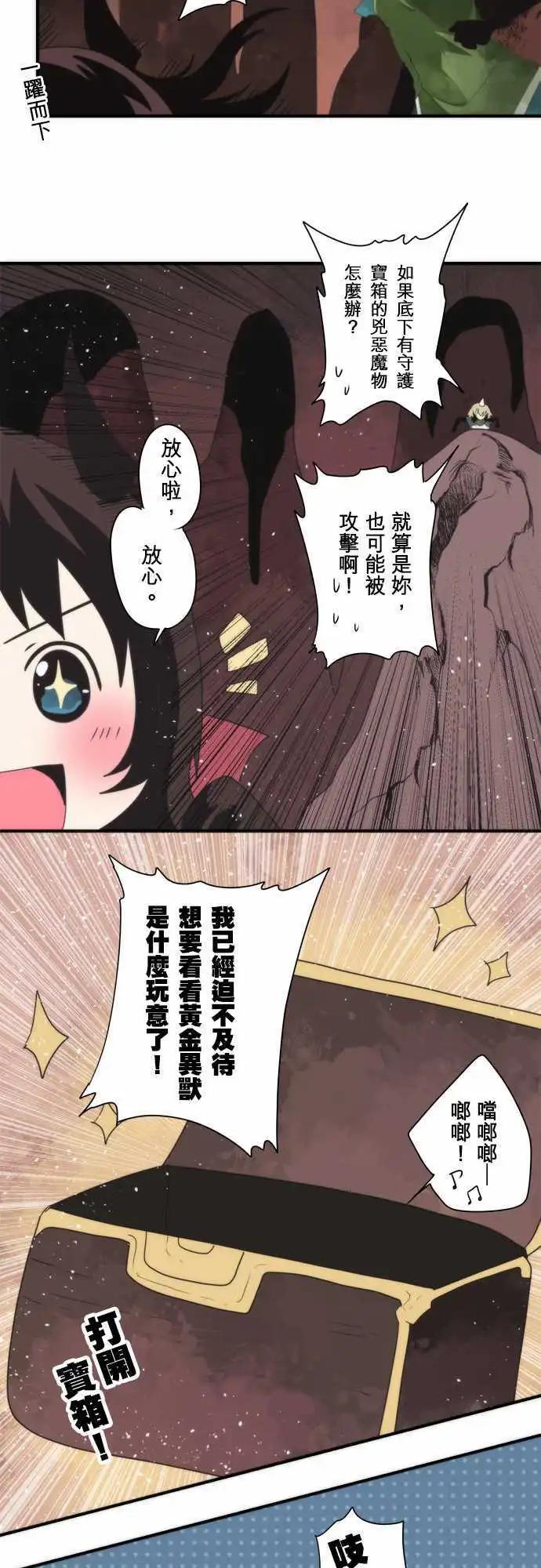 負債魔王 Devil Game - 「猴年恭賀新禧！ 」 - 1
