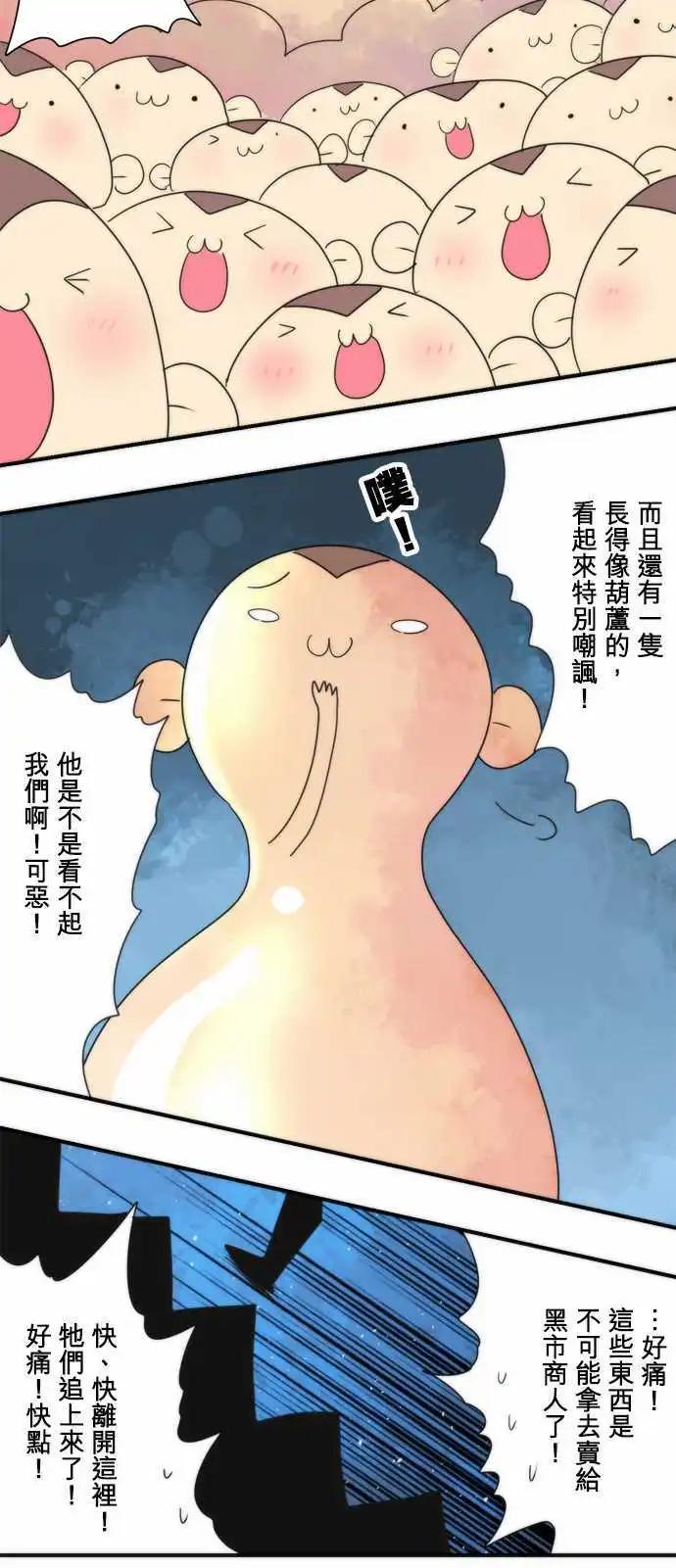 負債魔王 Devil Game - 「猴年恭賀新禧！ 」 - 1