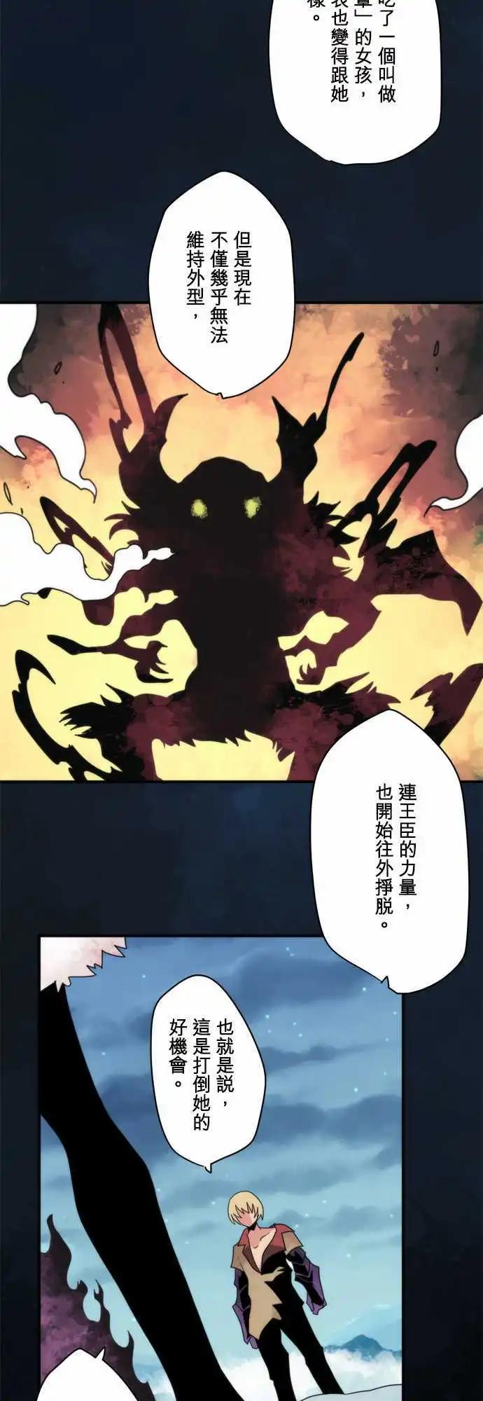 負債魔王 Devil Game - 第77話 「Sunrise」 - 2