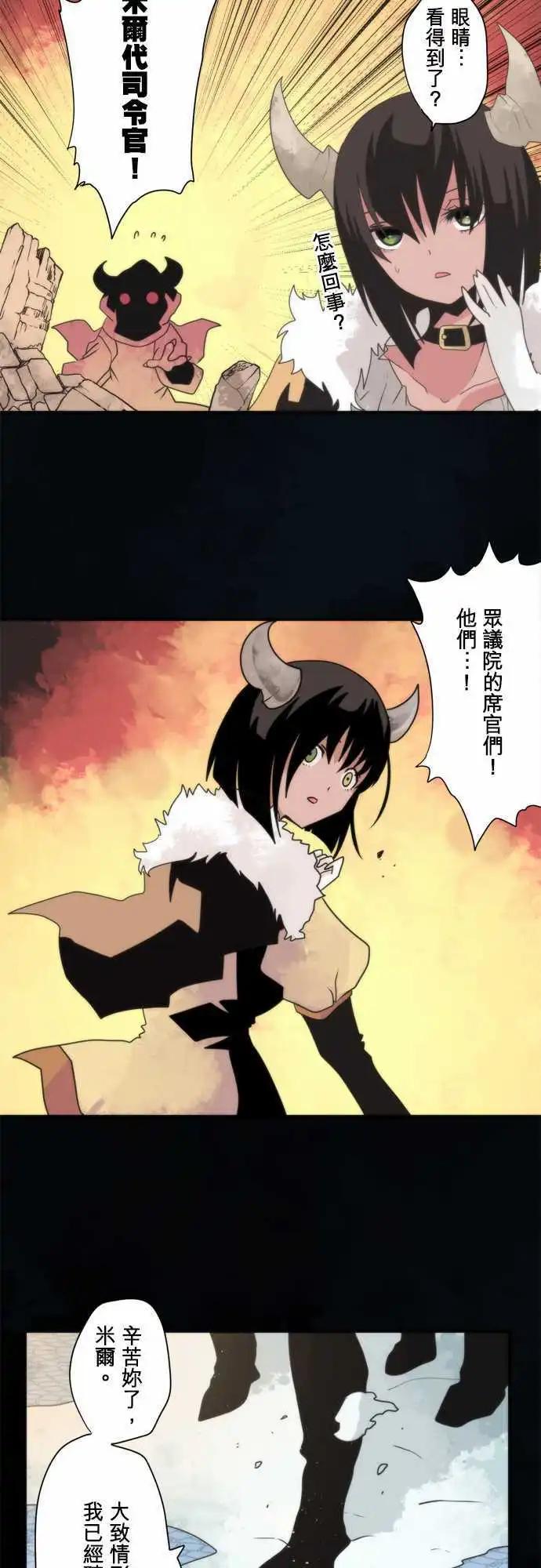 負債魔王 Devil Game - 第77話 「Sunrise」 - 3