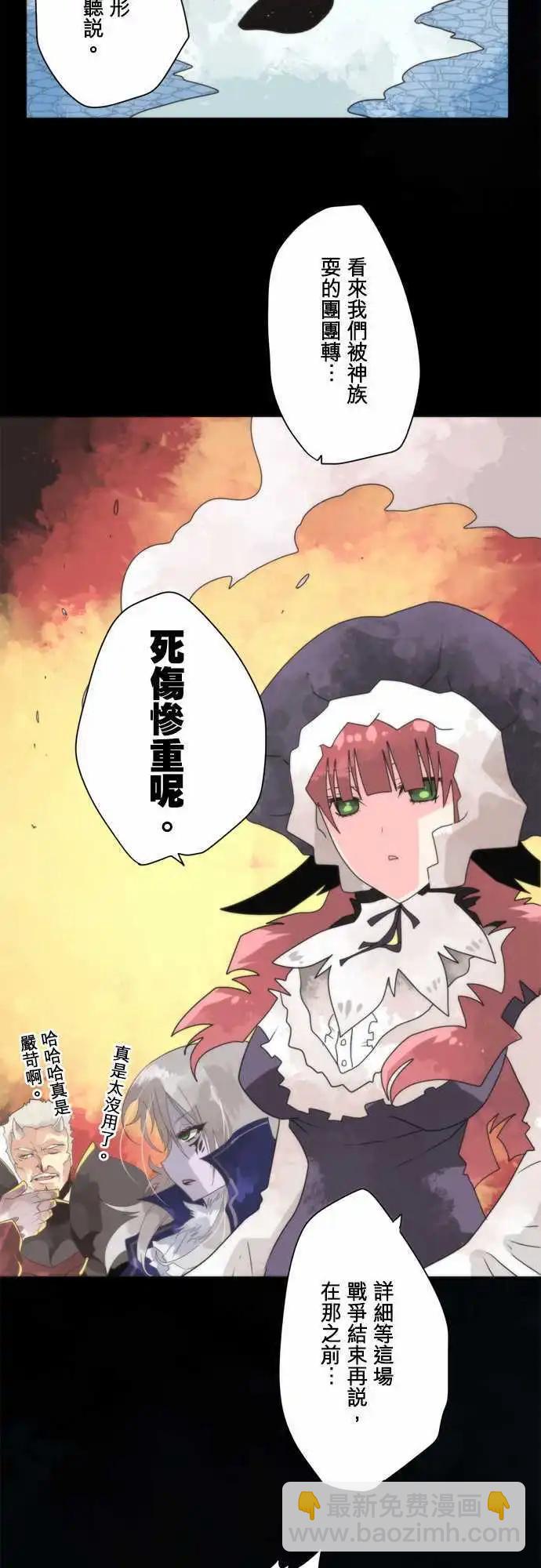 負債魔王 Devil Game - 第77話 「Sunrise」 - 4