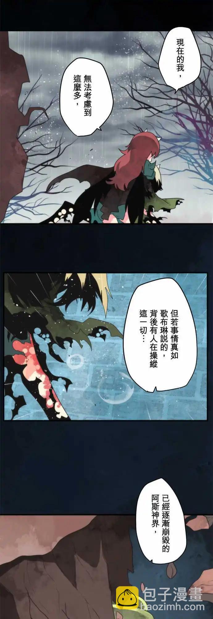 負債魔王 Devil Game - 第77話 「Sunrise」 - 1