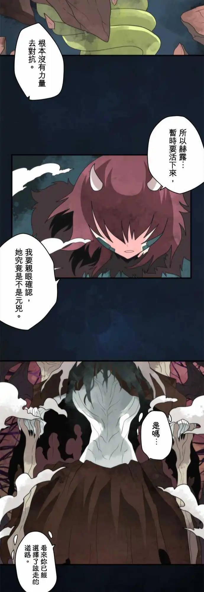 負債魔王 Devil Game - 第77話 「Sunrise」 - 2