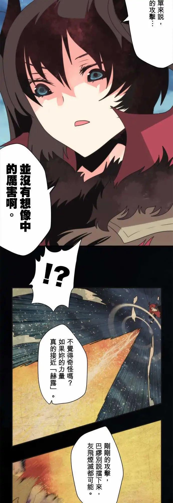 負債魔王 Devil Game - 第77話 「Sunrise」 - 3